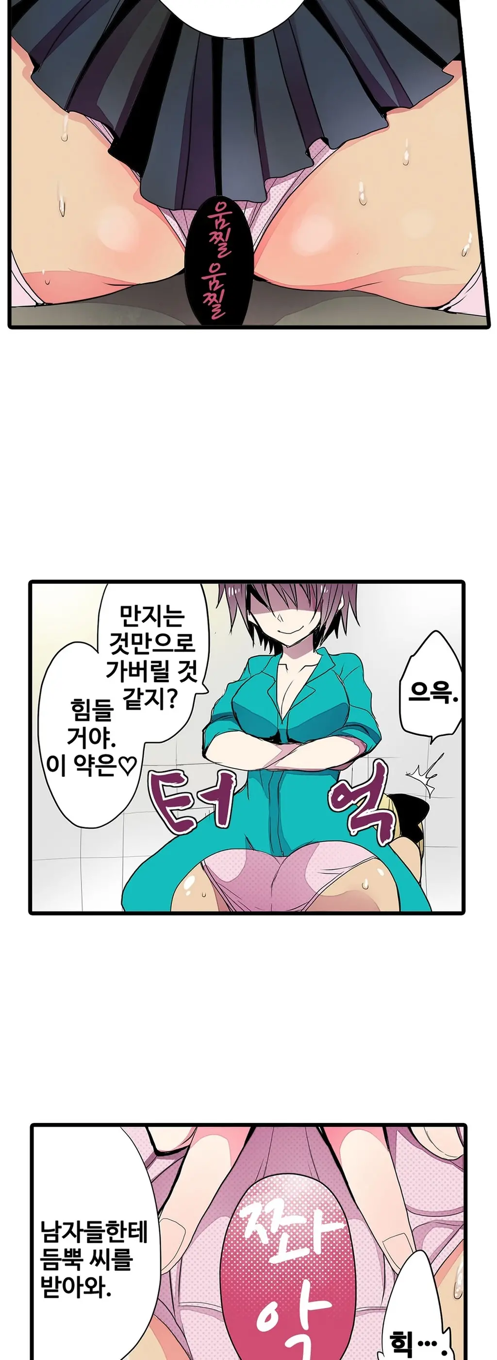Shameful Vending Machine Ch.1-42