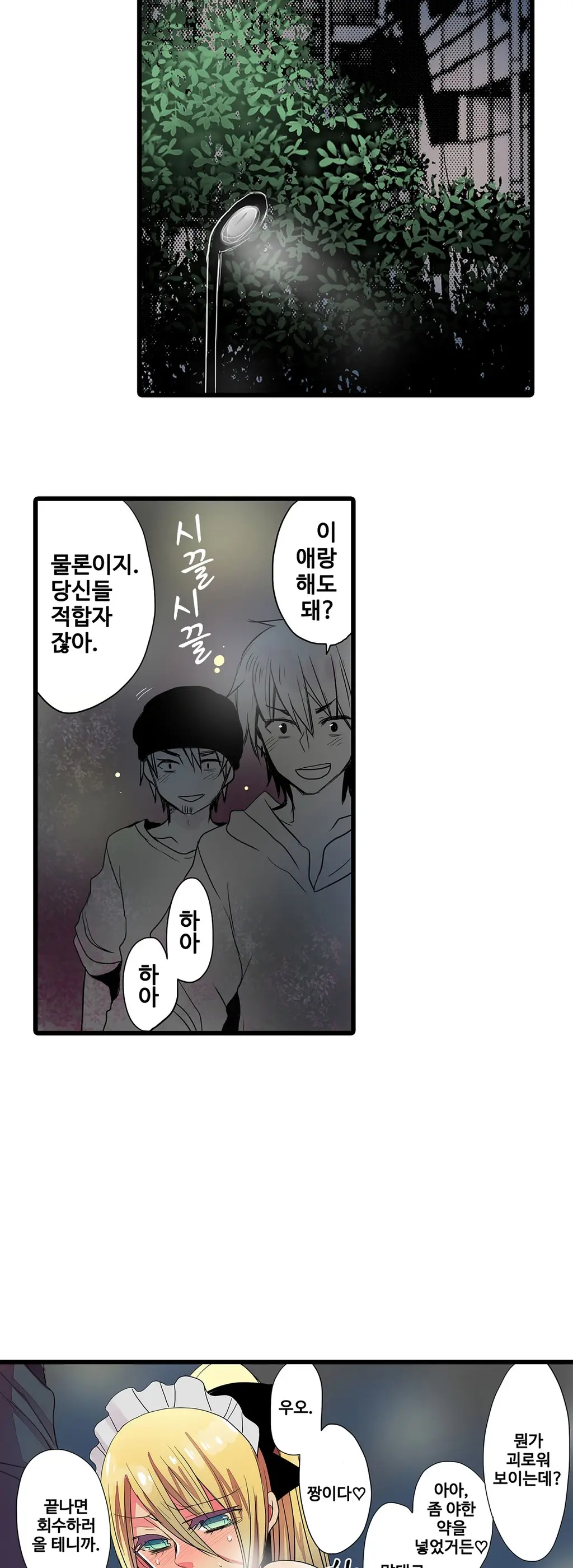 Shameful Vending Machine Ch.1-42
