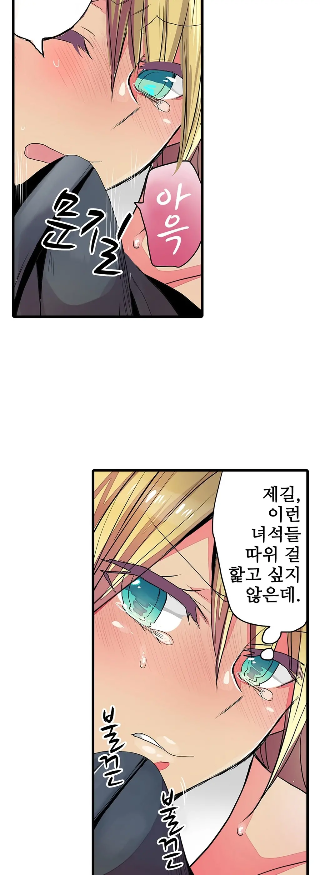 Shameful Vending Machine Ch.1-42