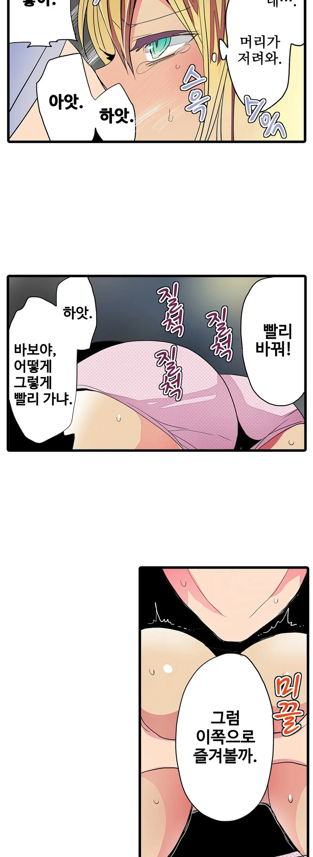 Shameful Vending Machine Ch.1-42