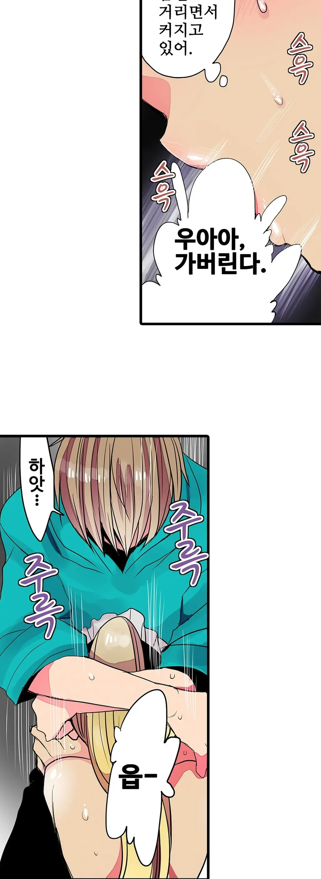 Shameful Vending Machine Ch.1-42