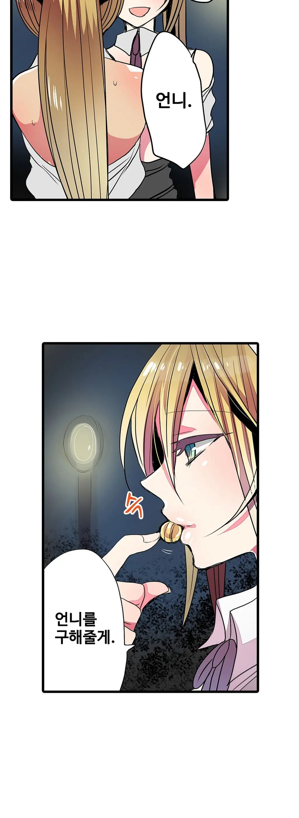 Shameful Vending Machine Ch.1-42