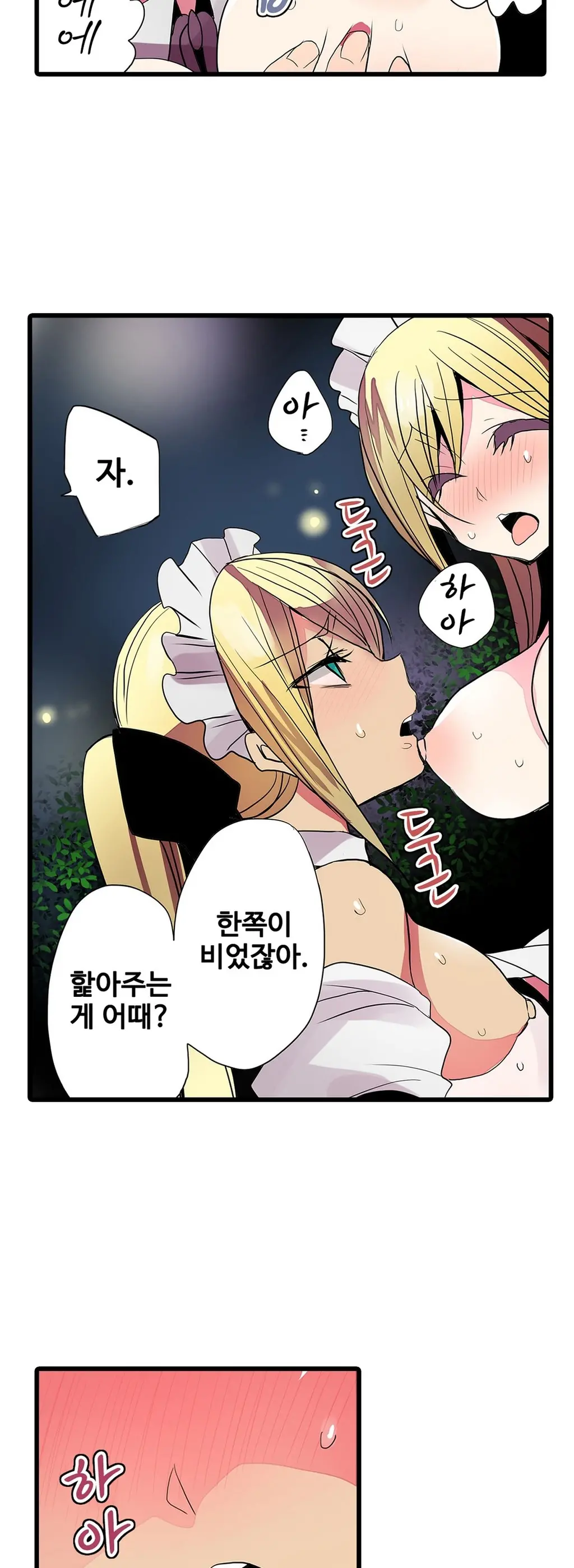 Shameful Vending Machine Ch.1-42