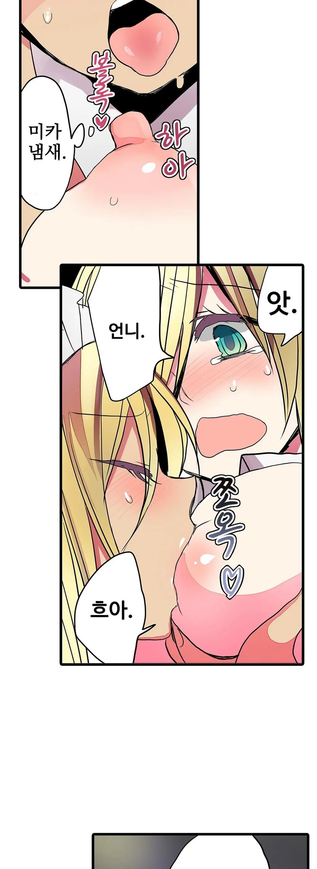 Shameful Vending Machine Ch.1-42