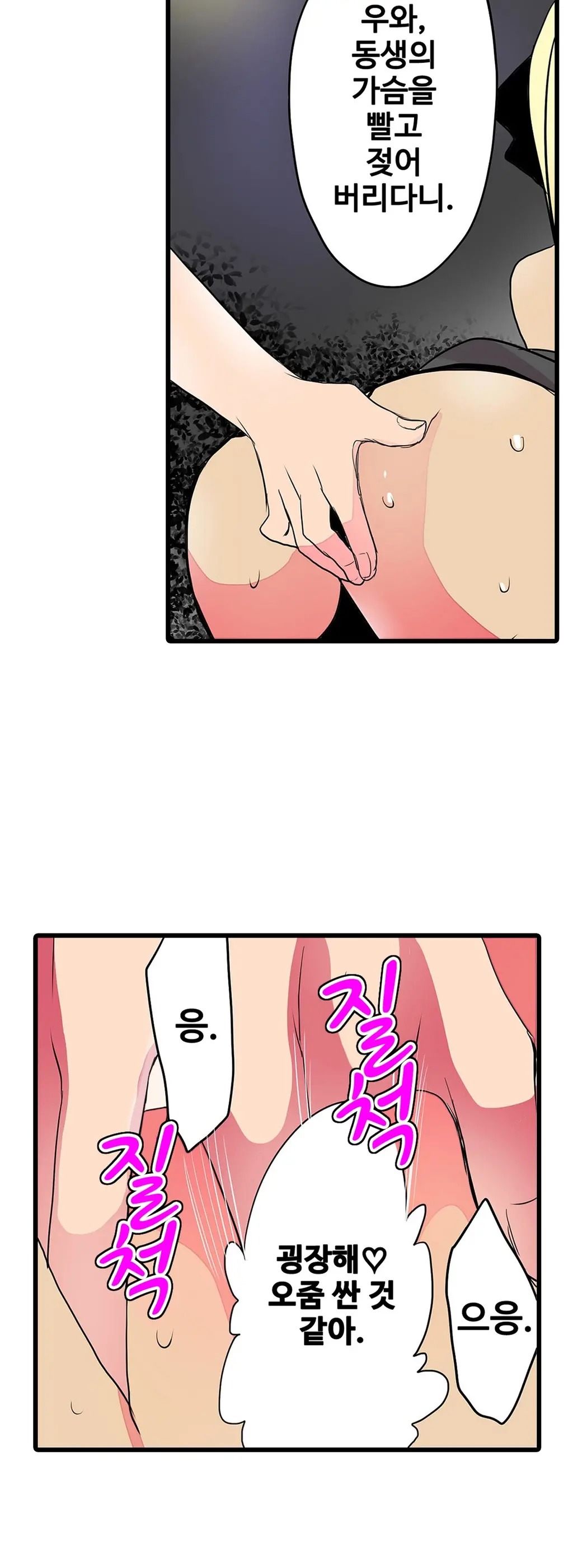 Shameful Vending Machine Ch.1-42