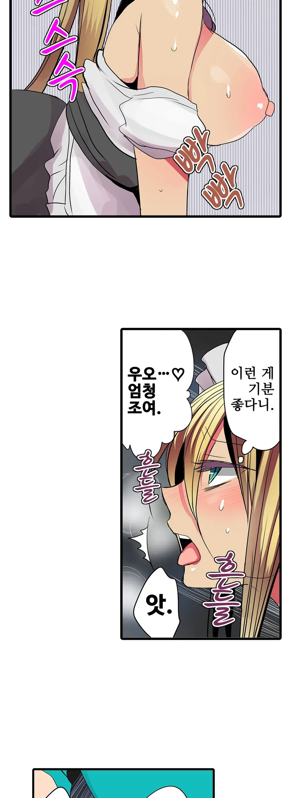Shameful Vending Machine Ch.1-42