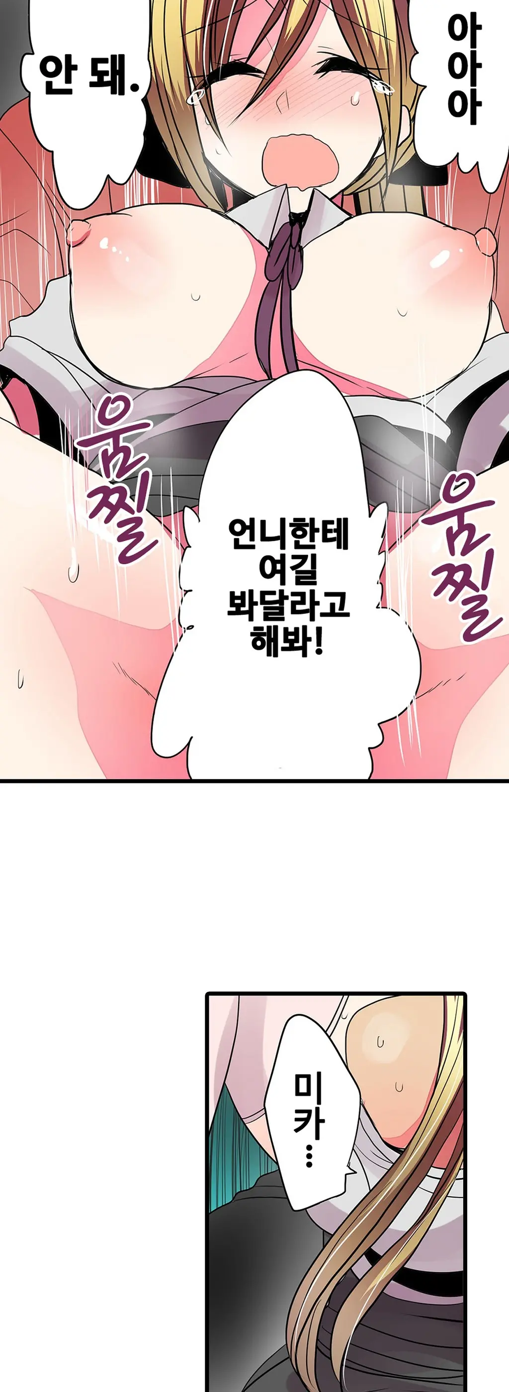 Shameful Vending Machine Ch.1-42