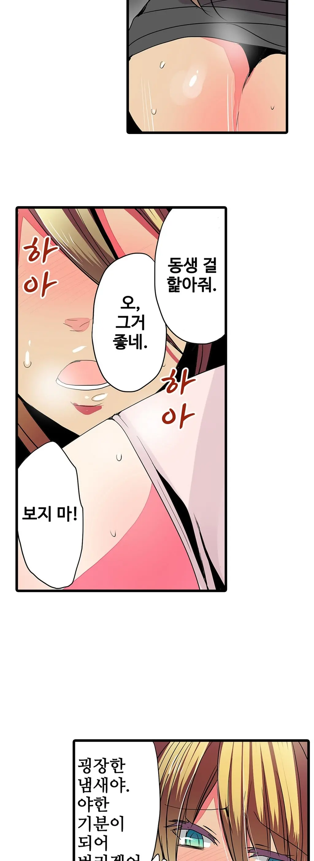 Shameful Vending Machine Ch.1-42
