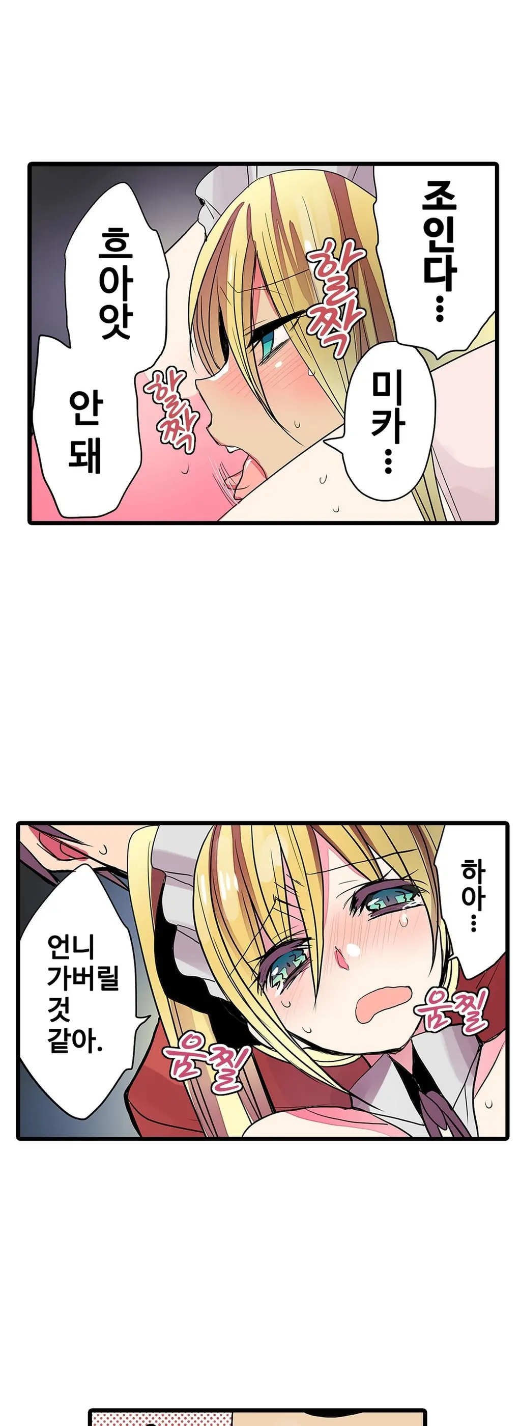 Shameful Vending Machine Ch.1-42