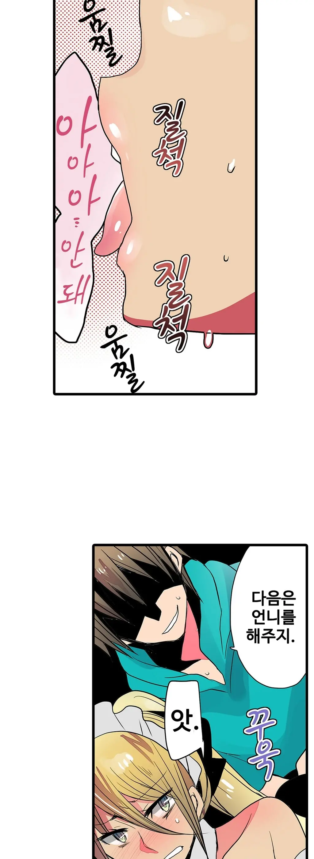 Shameful Vending Machine Ch.1-42