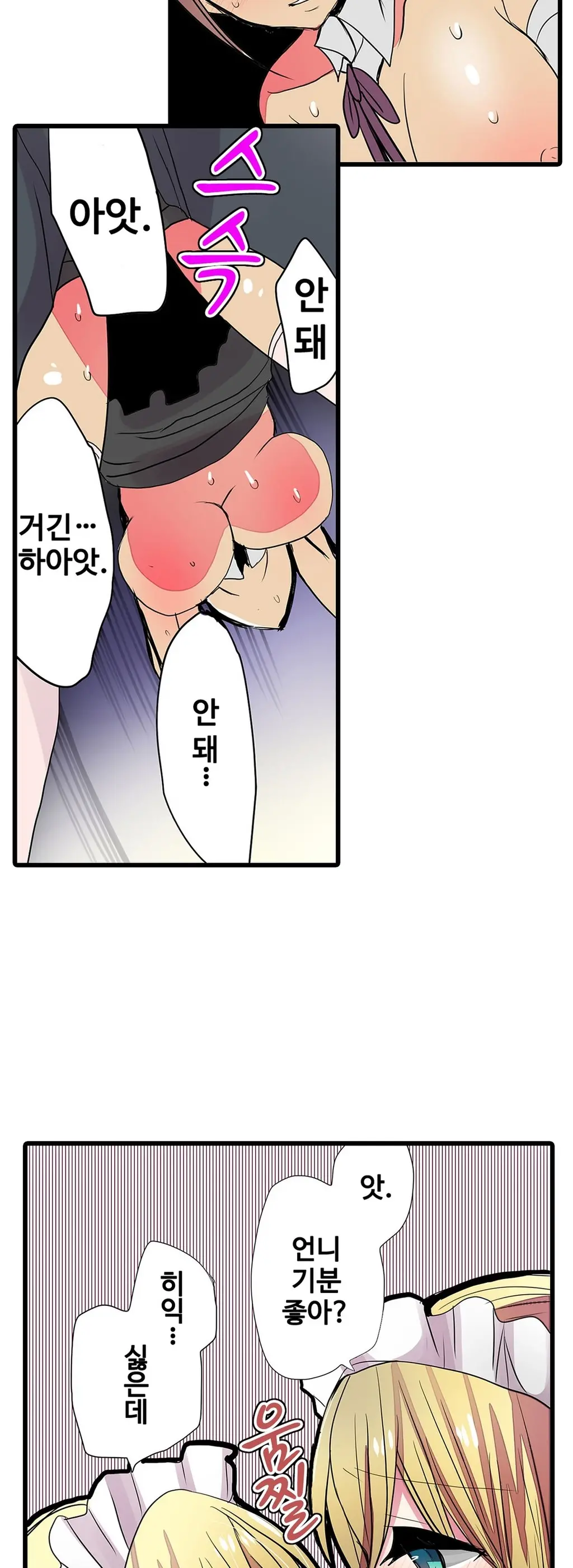 Shameful Vending Machine Ch.1-42