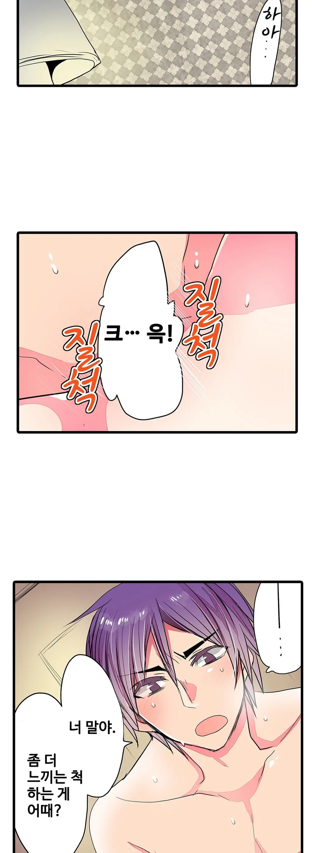 Shameful Vending Machine Ch.1-42