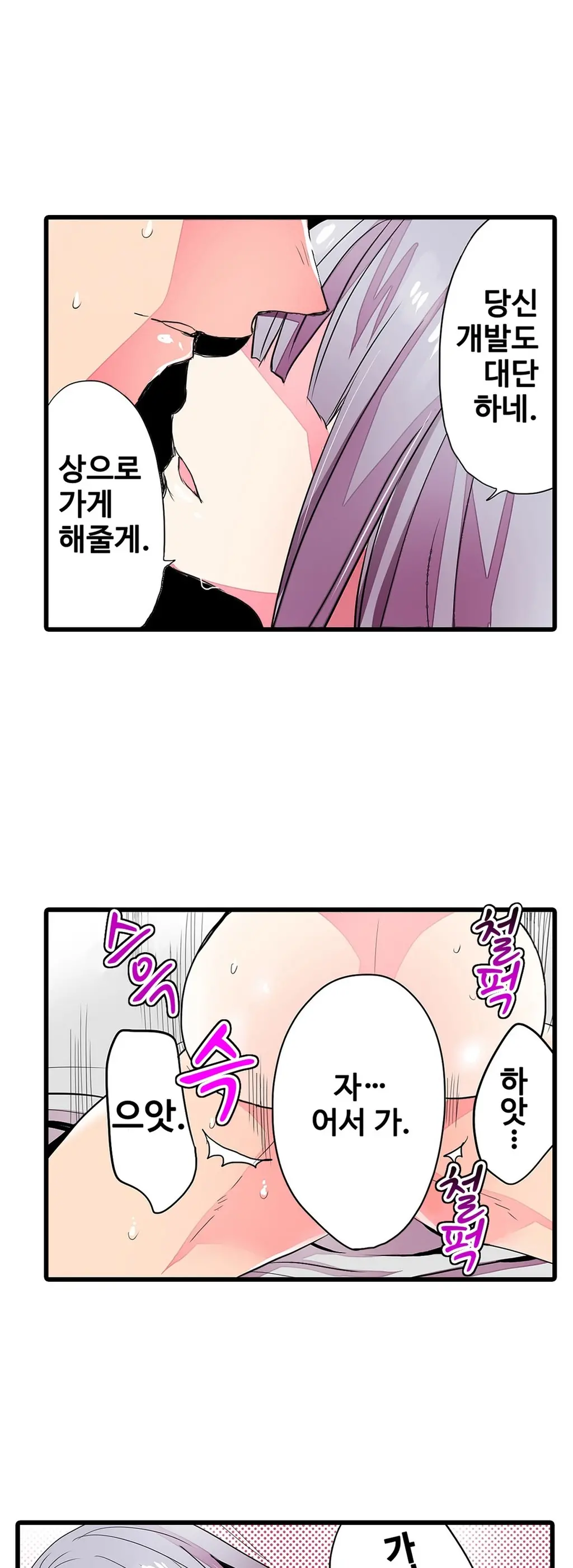 Shameful Vending Machine Ch.1-42