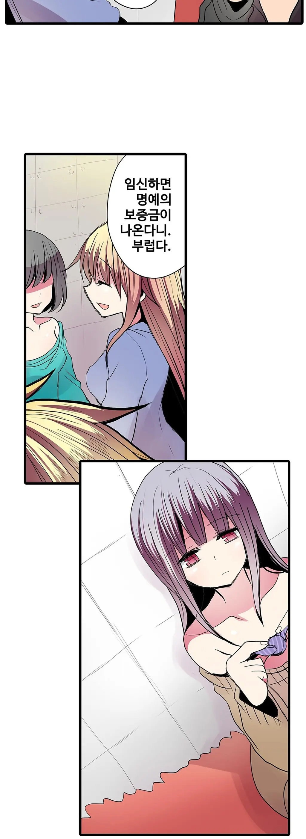 Shameful Vending Machine Ch.1-42