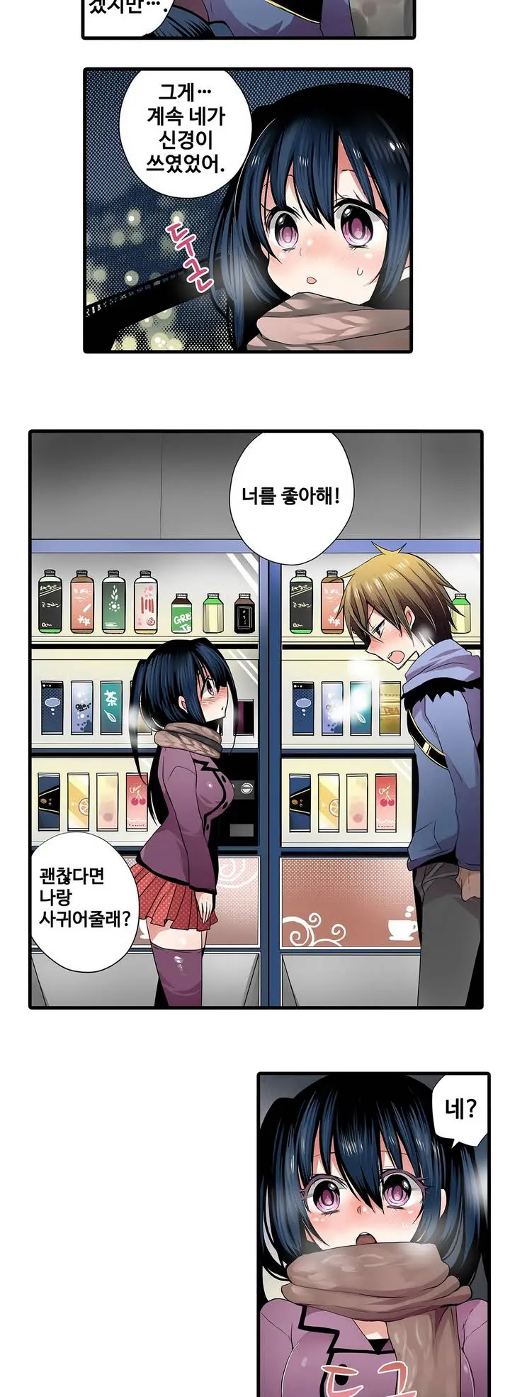 Shameful Vending Machine Ch.1-42