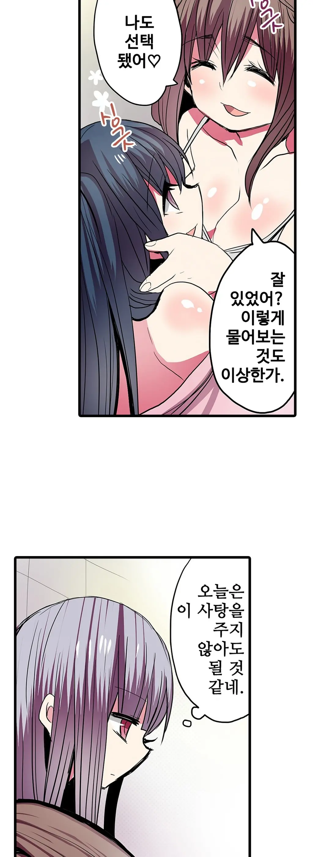 Shameful Vending Machine Ch.1-42