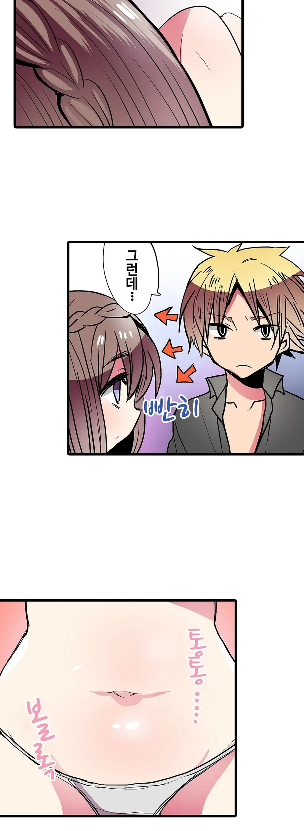 Shameful Vending Machine Ch.1-42