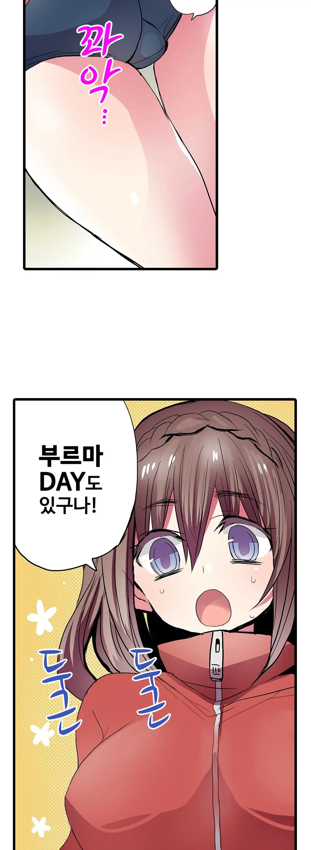 Shameful Vending Machine Ch.1-42