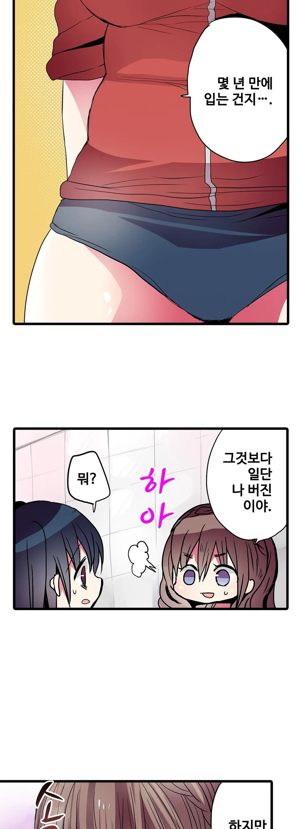 Shameful Vending Machine Ch.1-42