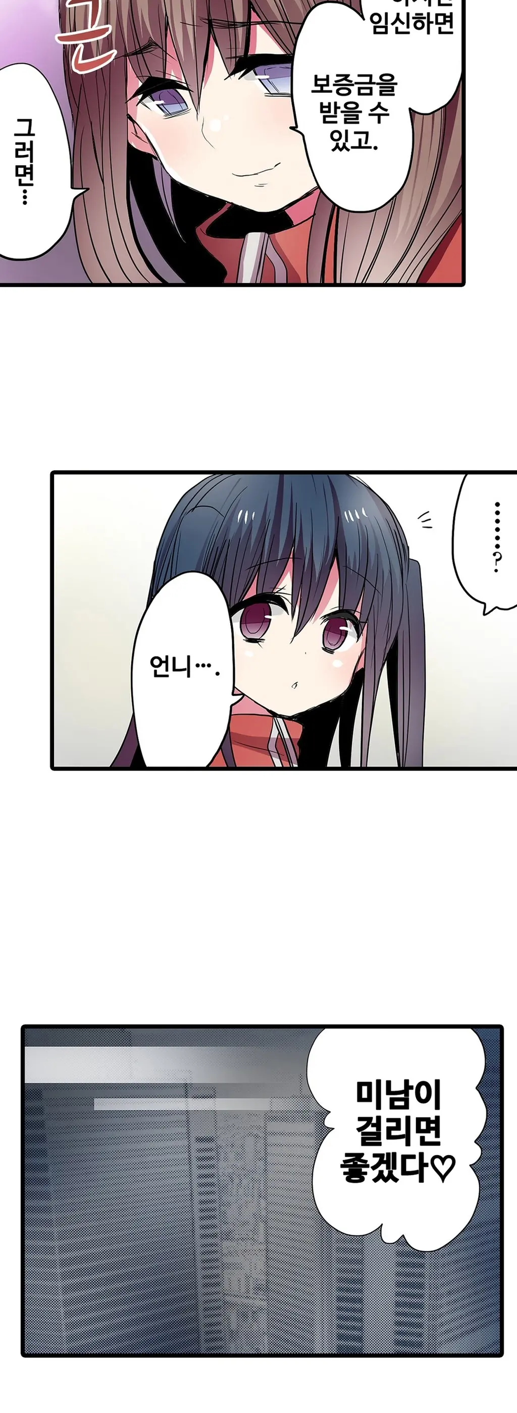 Shameful Vending Machine Ch.1-42