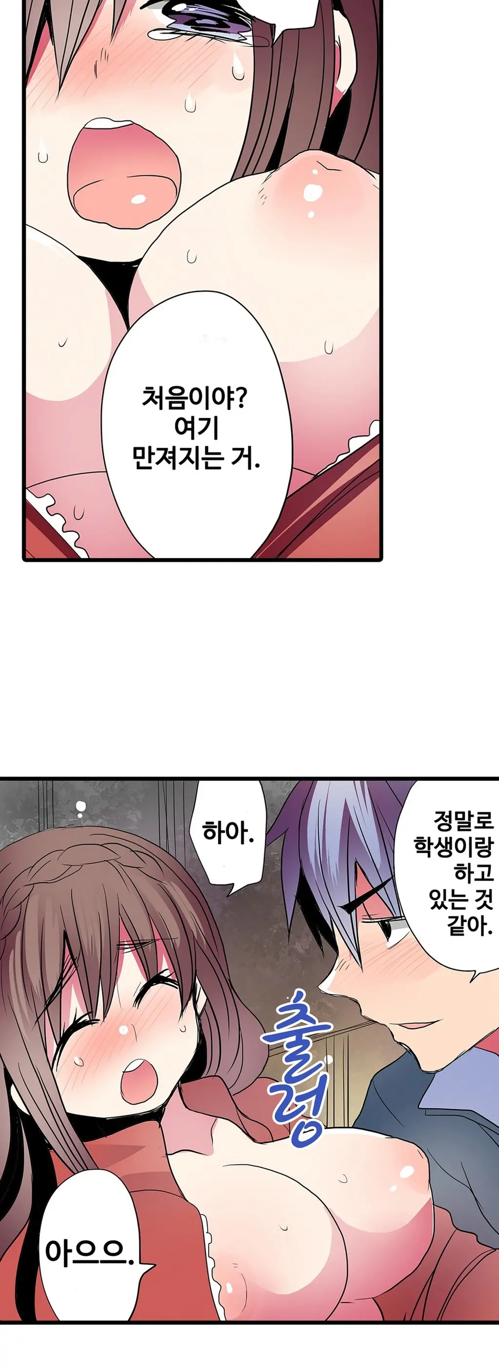Shameful Vending Machine Ch.1-42