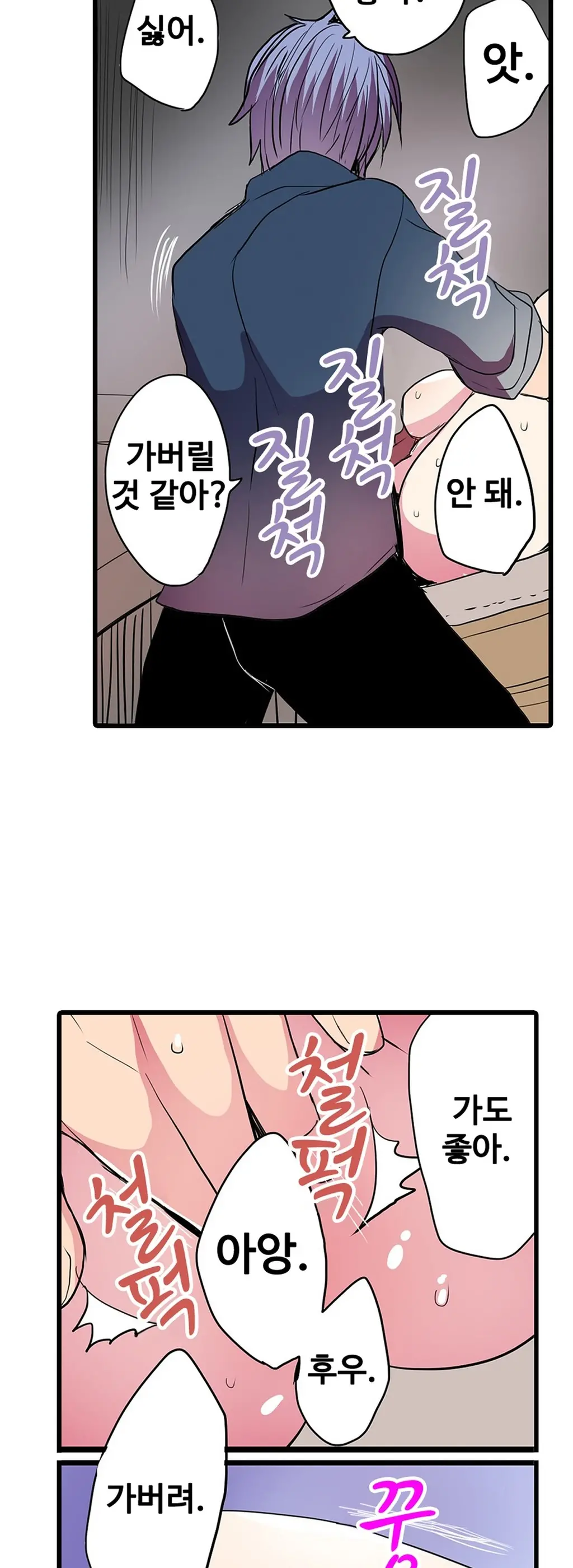Shameful Vending Machine Ch.1-42