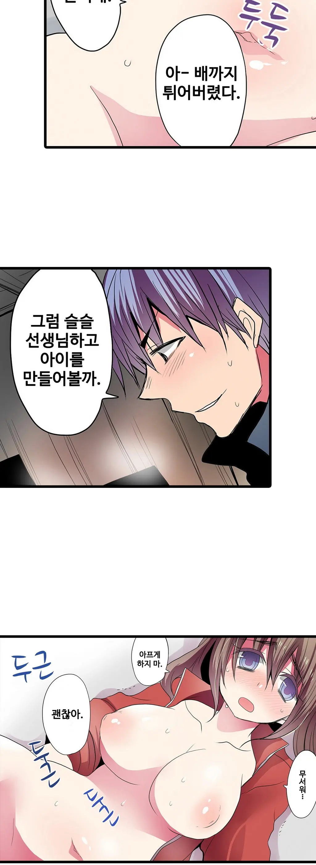 Shameful Vending Machine Ch.1-42
