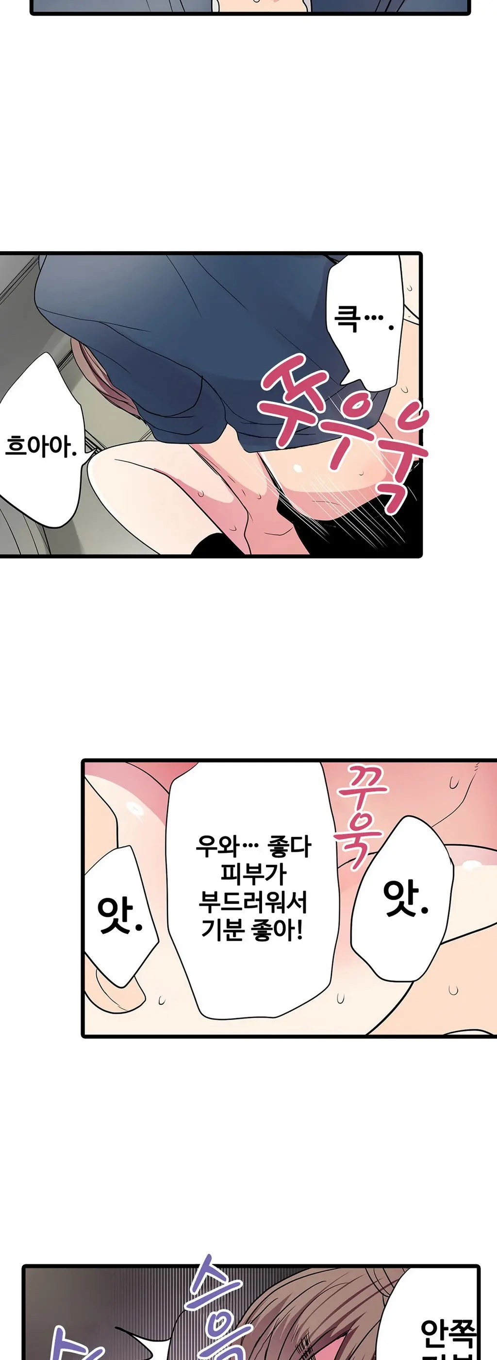 Shameful Vending Machine Ch.1-42
