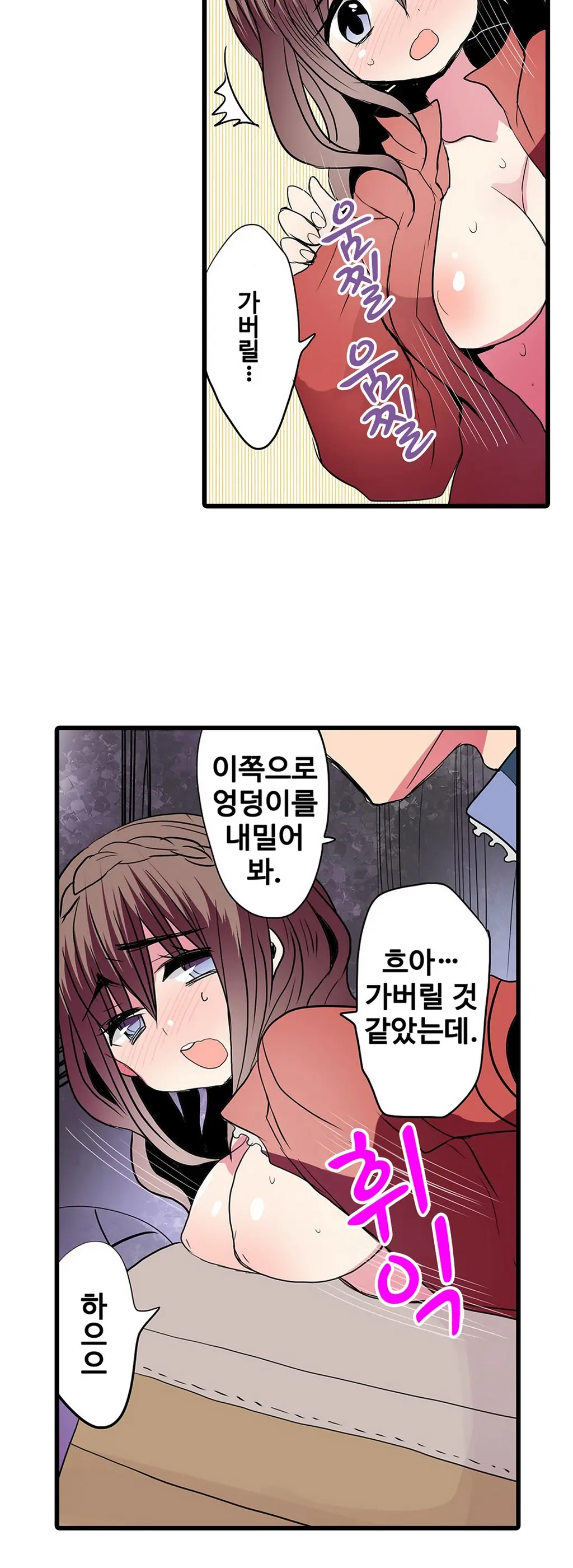 Shameful Vending Machine Ch.1-42
