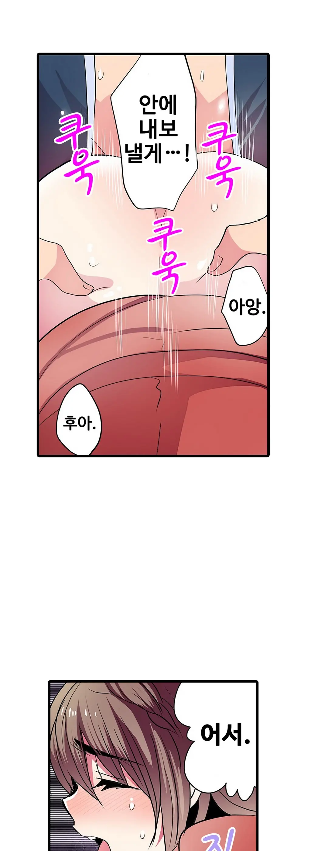 Shameful Vending Machine Ch.1-42