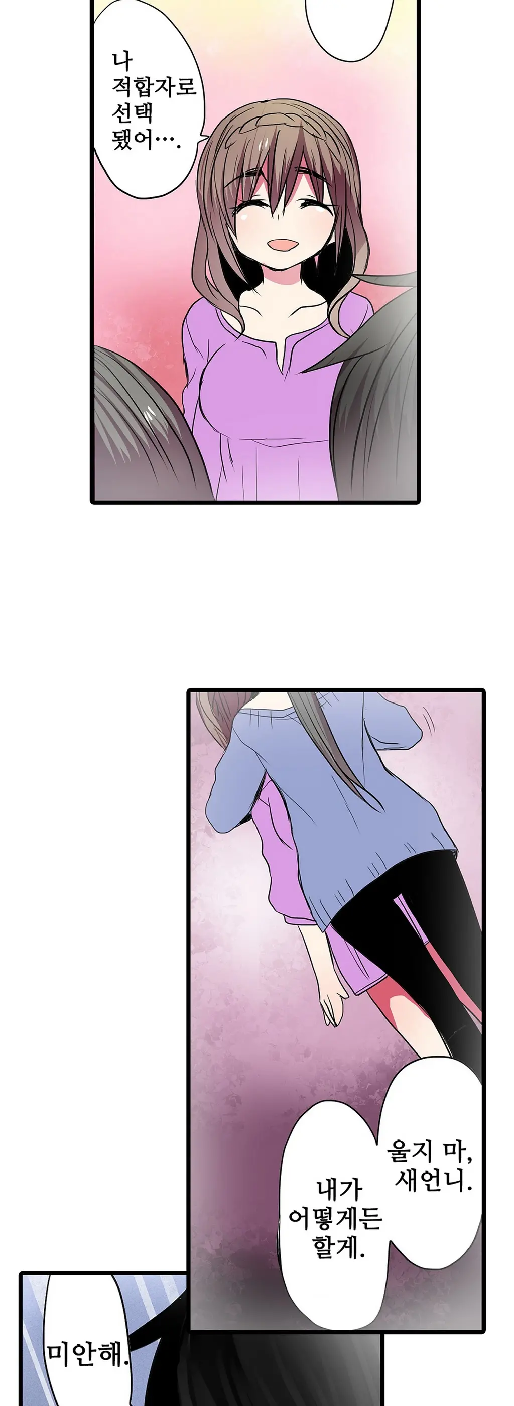 Shameful Vending Machine Ch.1-42