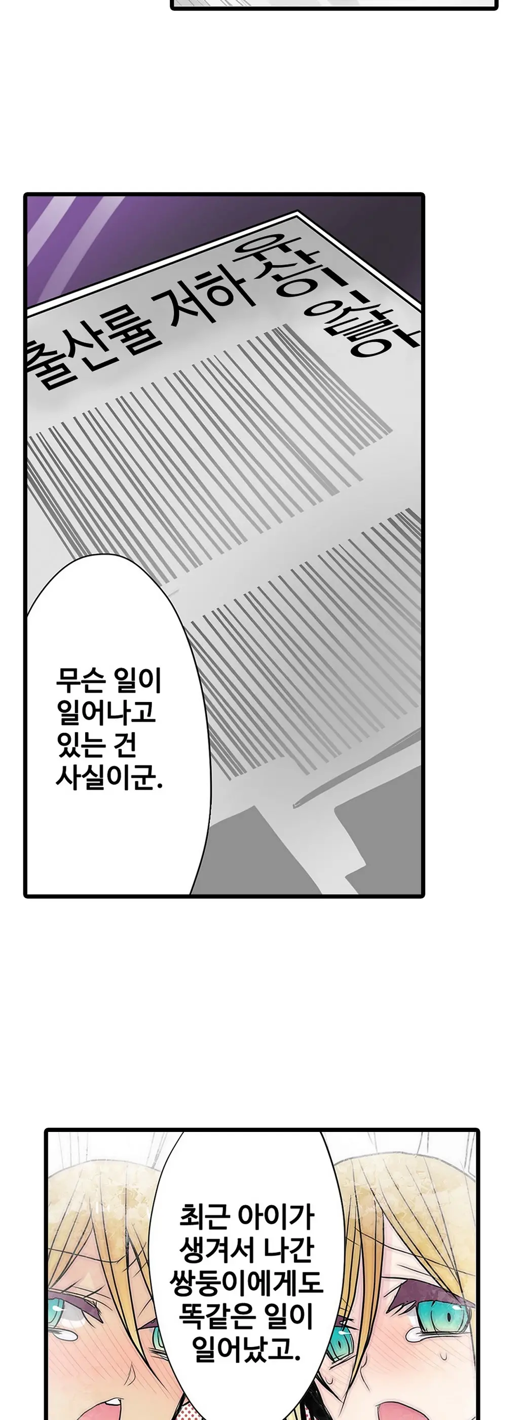 Shameful Vending Machine Ch.1-42