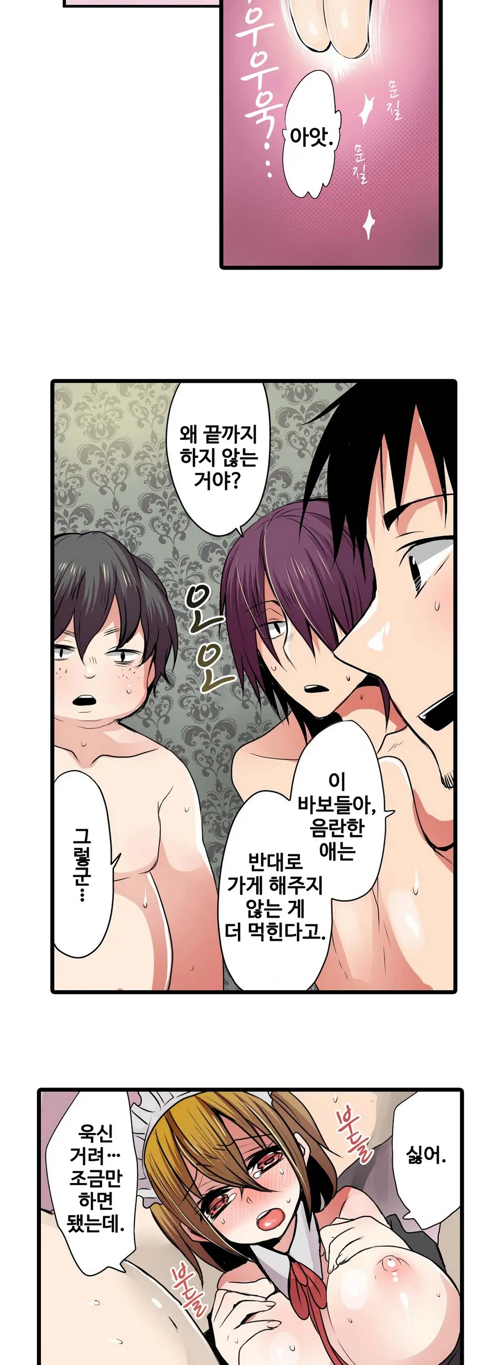 Shameful Vending Machine Ch.1-42