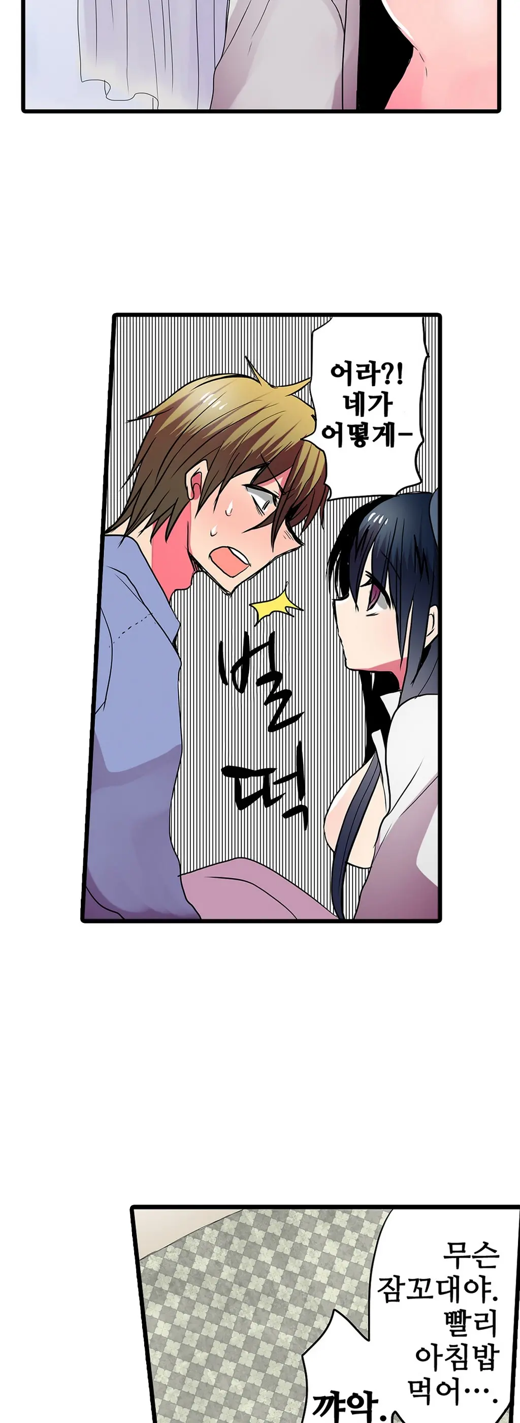 Shameful Vending Machine Ch.1-42