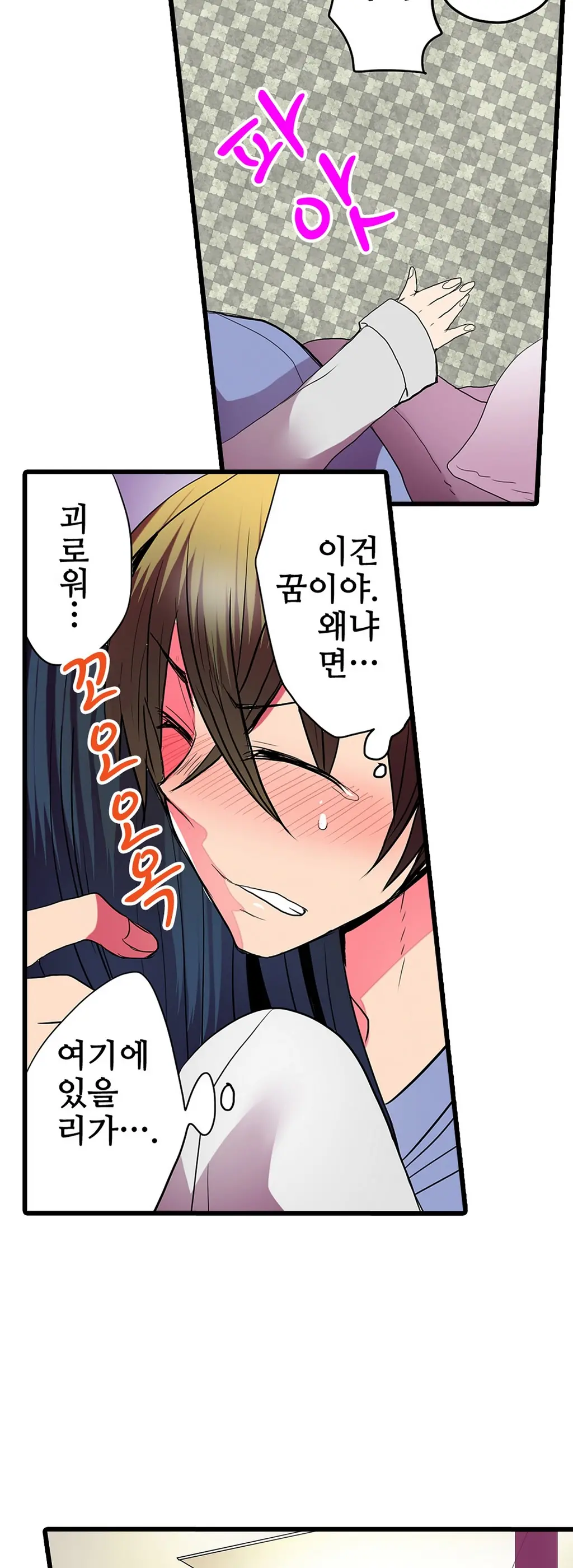 Shameful Vending Machine Ch.1-42