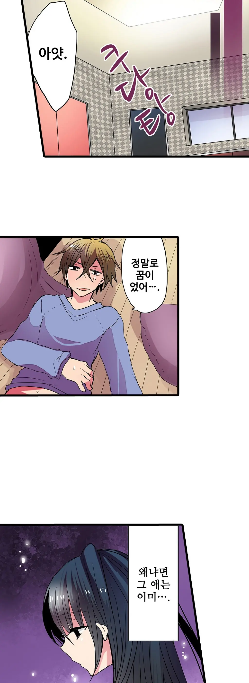 Shameful Vending Machine Ch.1-42