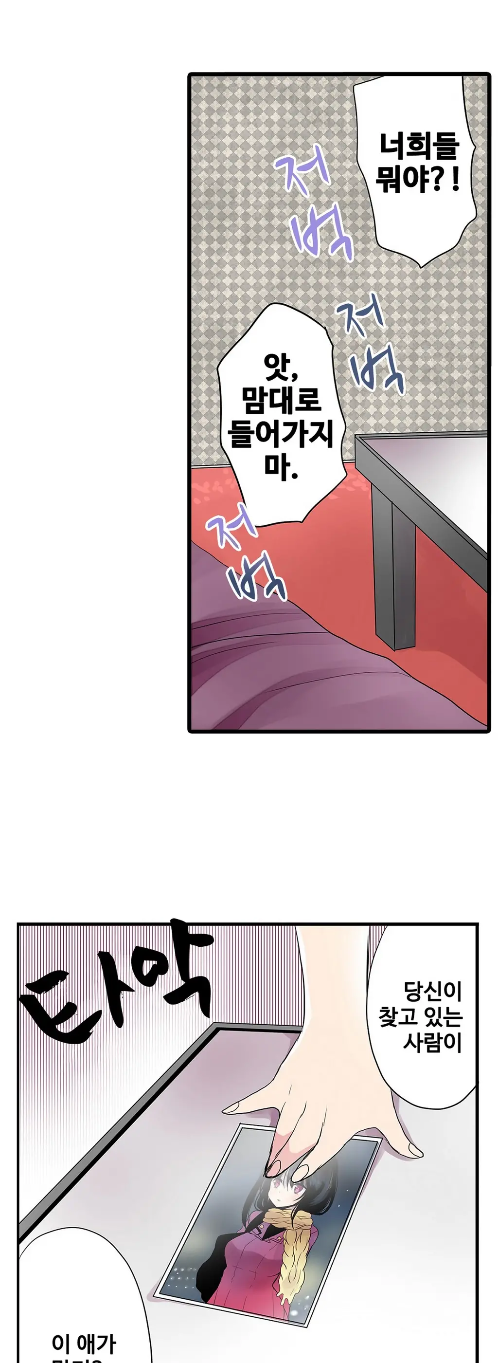 Shameful Vending Machine Ch.1-42
