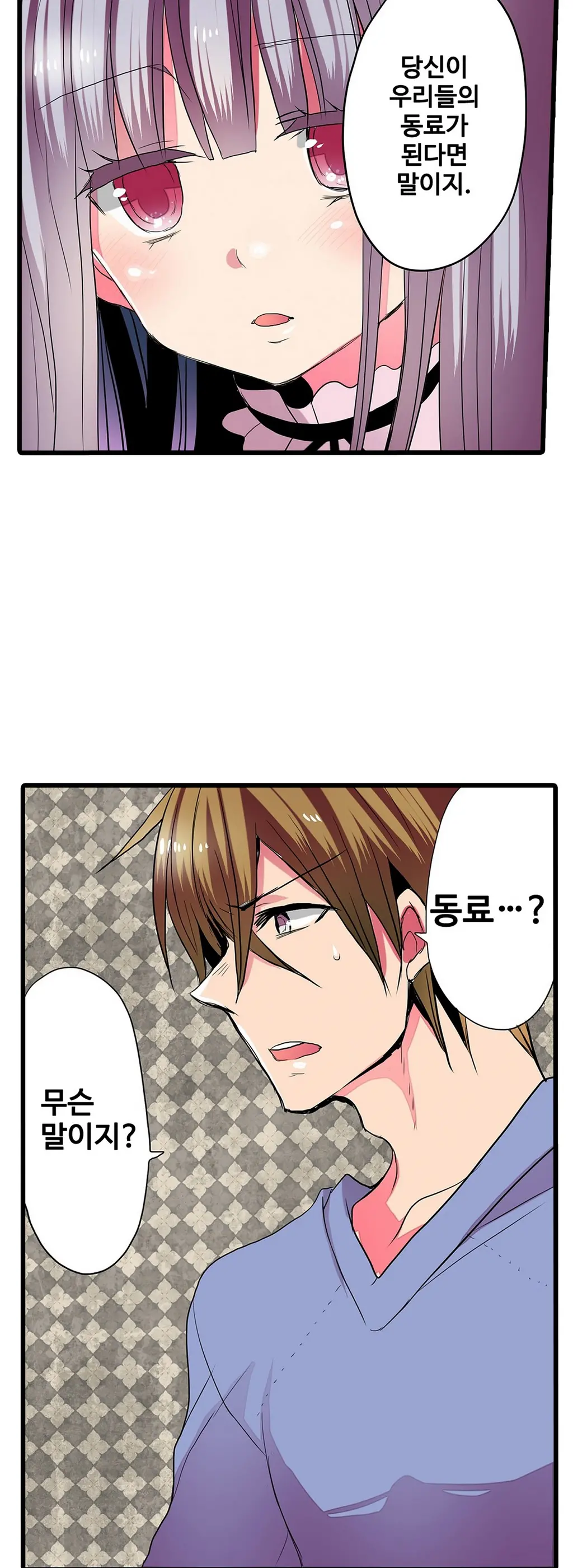 Shameful Vending Machine Ch.1-42