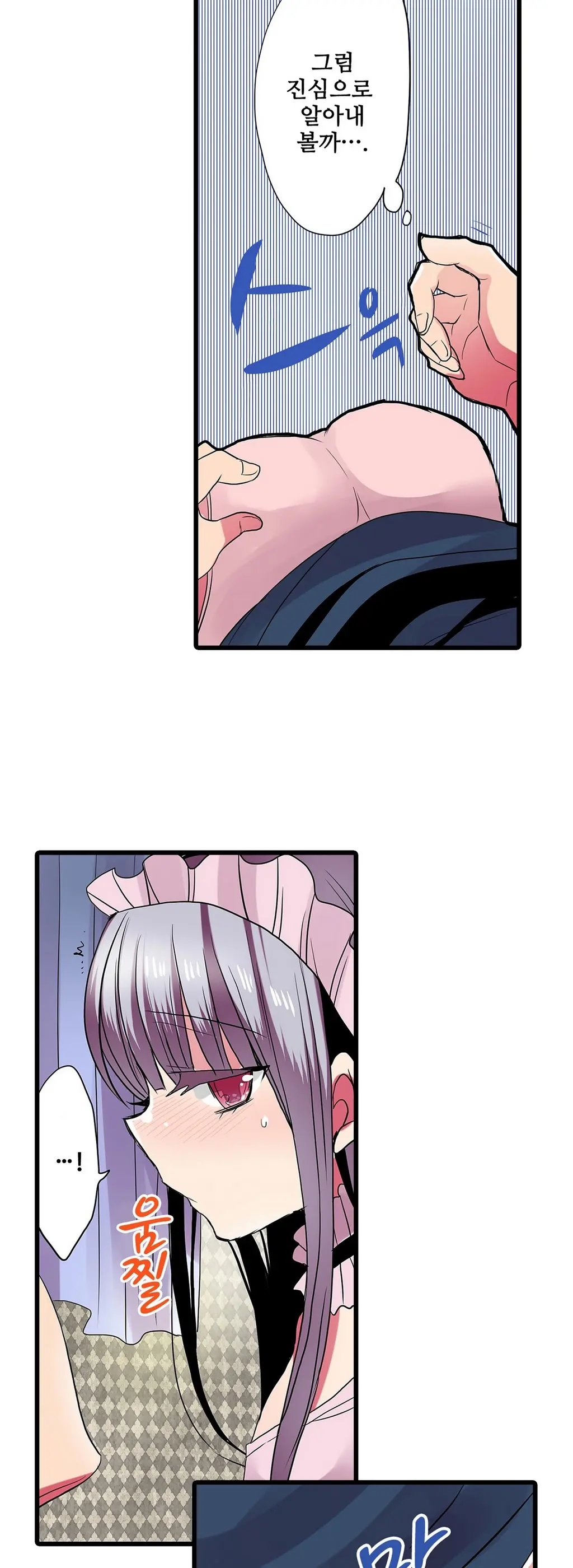 Shameful Vending Machine Ch.1-42