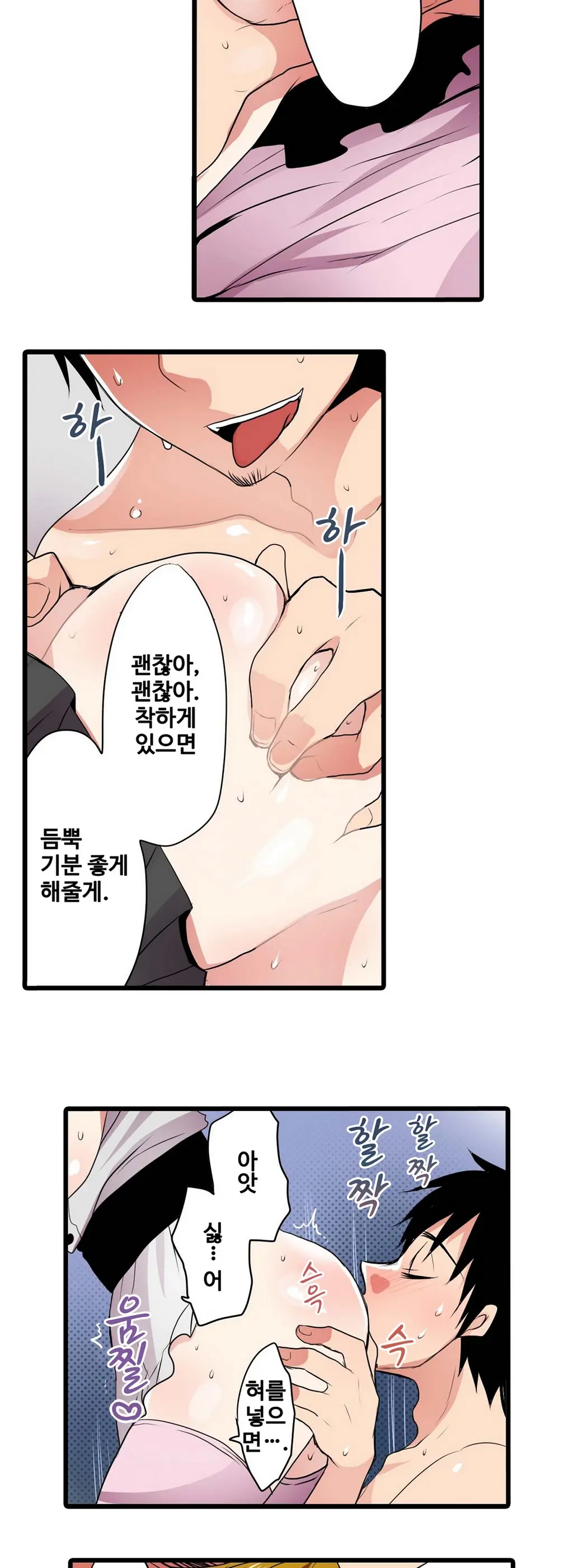 Shameful Vending Machine Ch.1-42