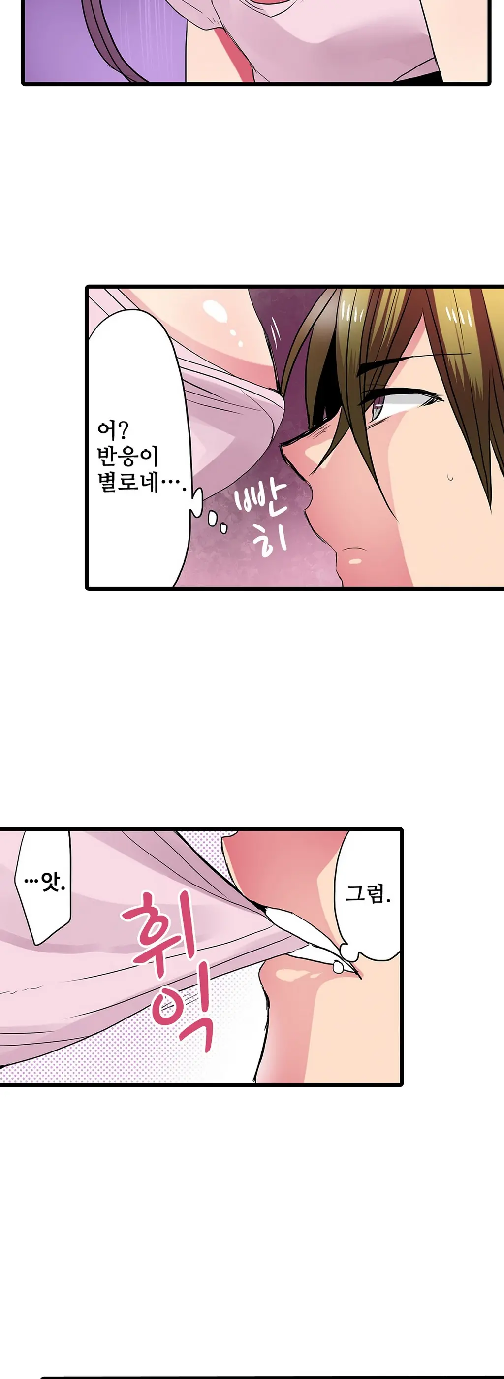 Shameful Vending Machine Ch.1-42