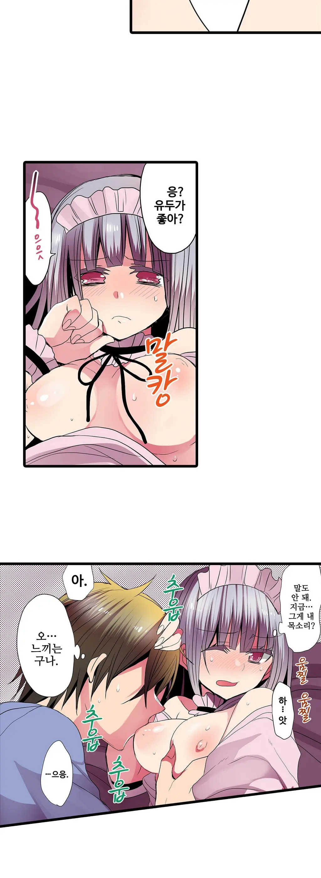 Shameful Vending Machine Ch.1-42