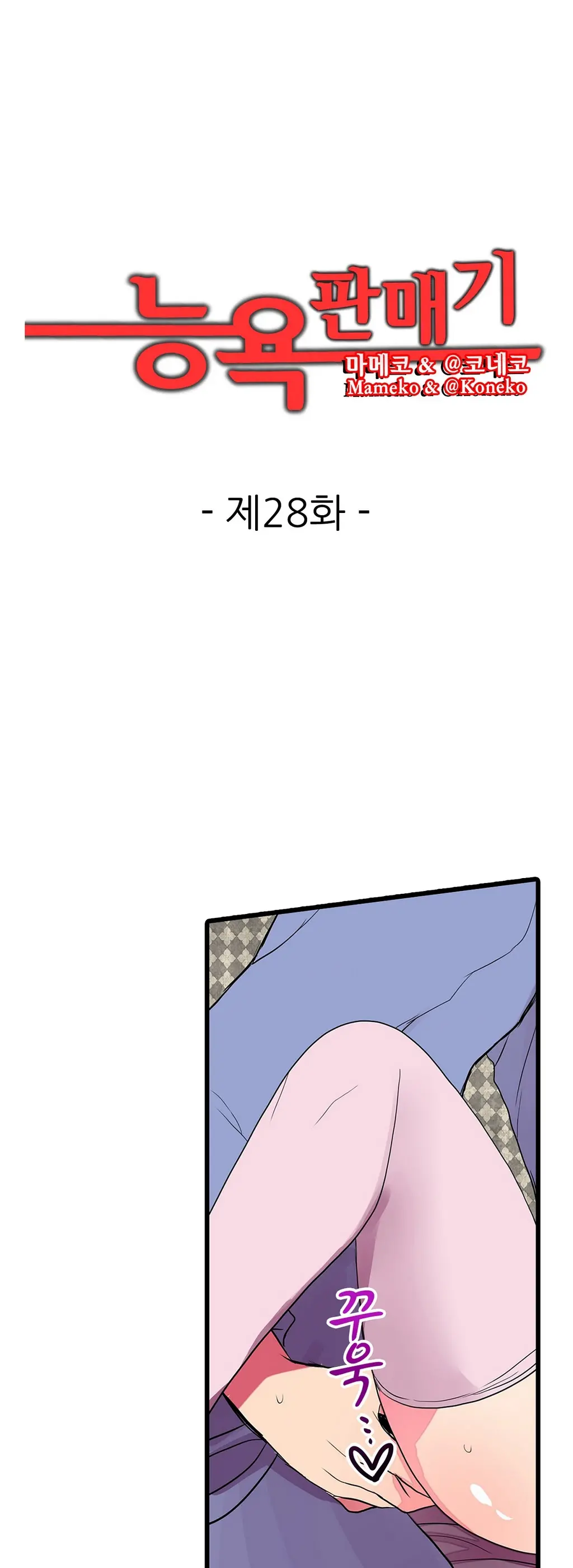 Shameful Vending Machine Ch.1-42