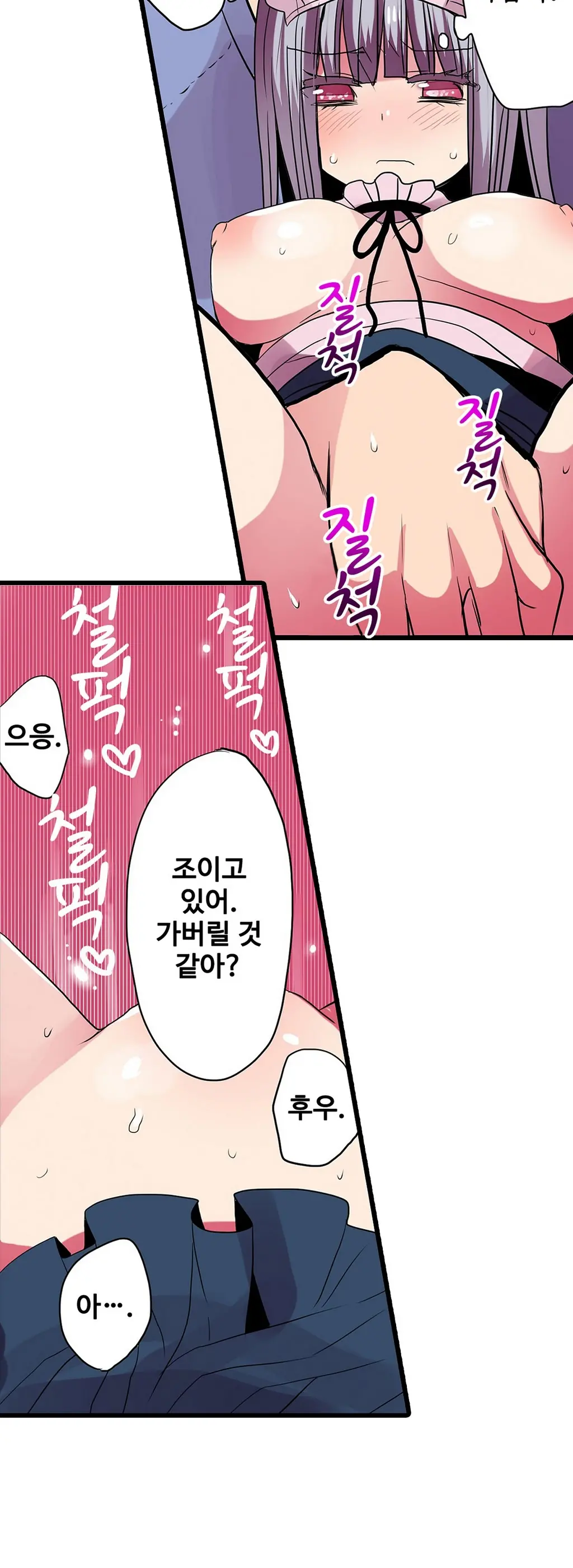 Shameful Vending Machine Ch.1-42