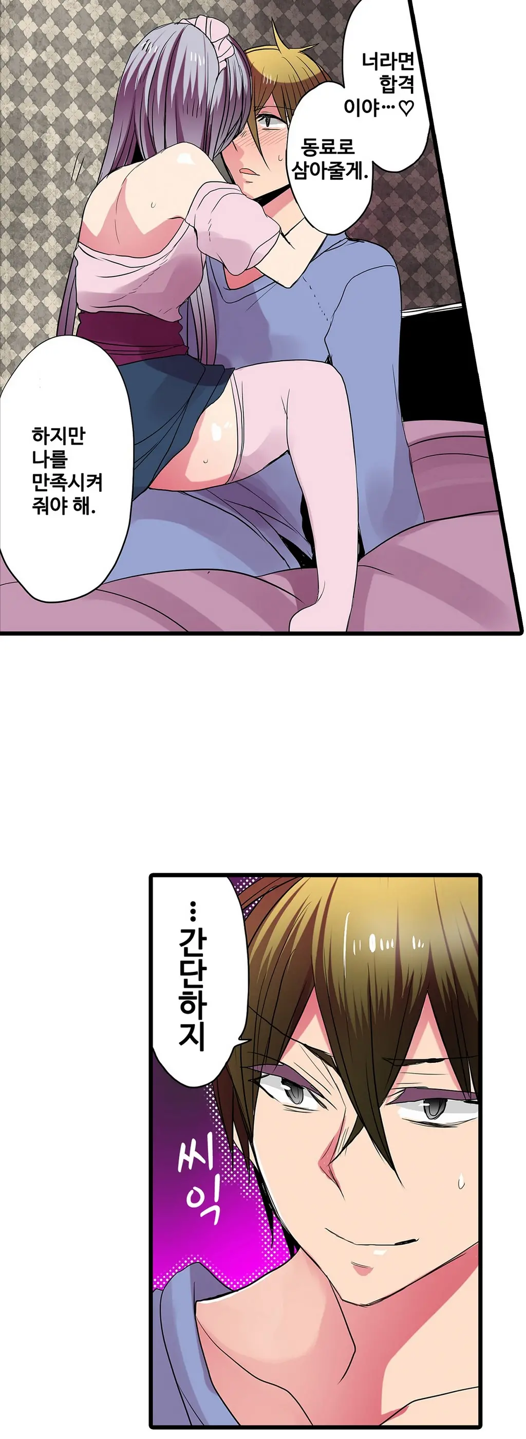 Shameful Vending Machine Ch.1-42