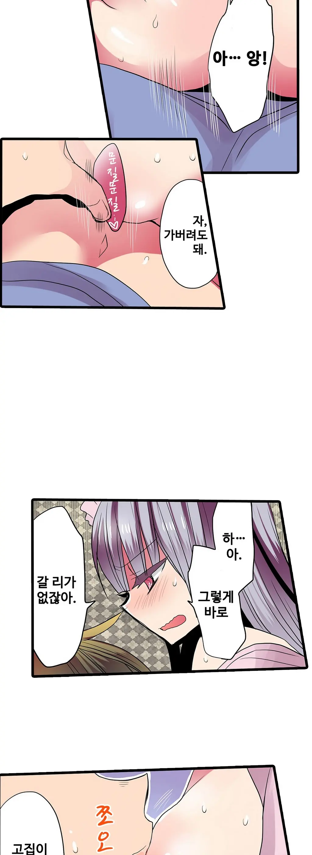 Shameful Vending Machine Ch.1-42