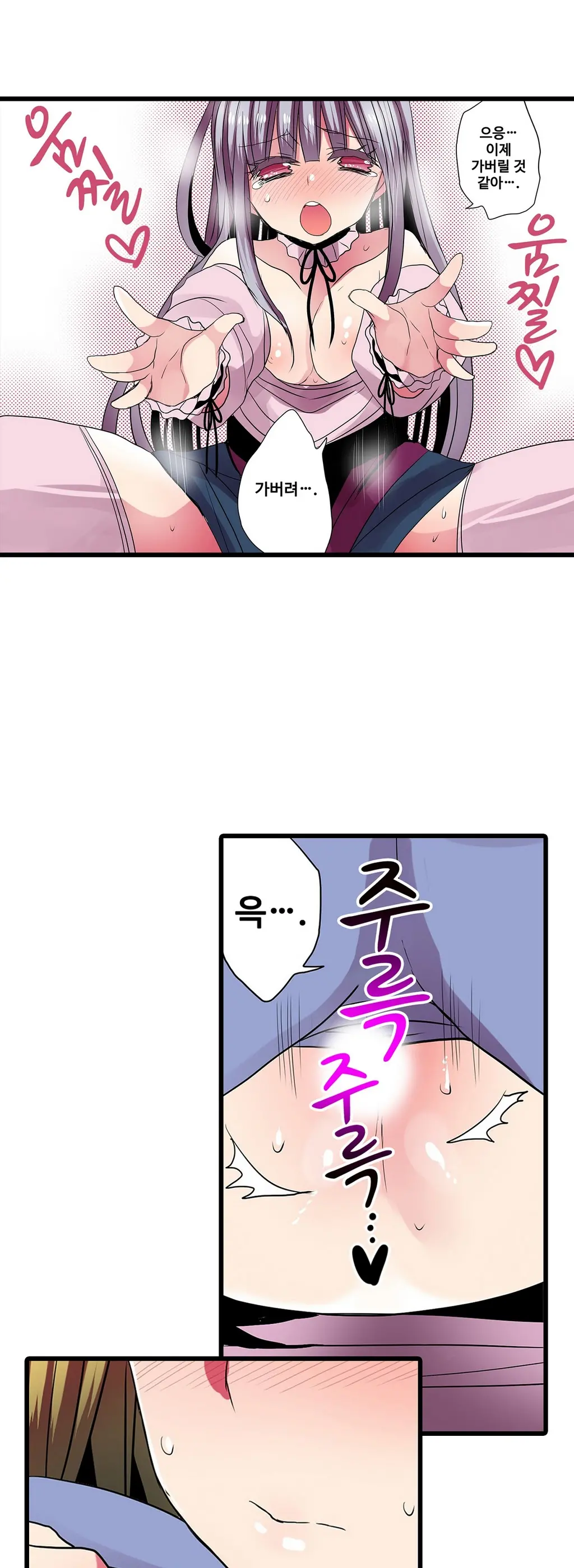 Shameful Vending Machine Ch.1-42