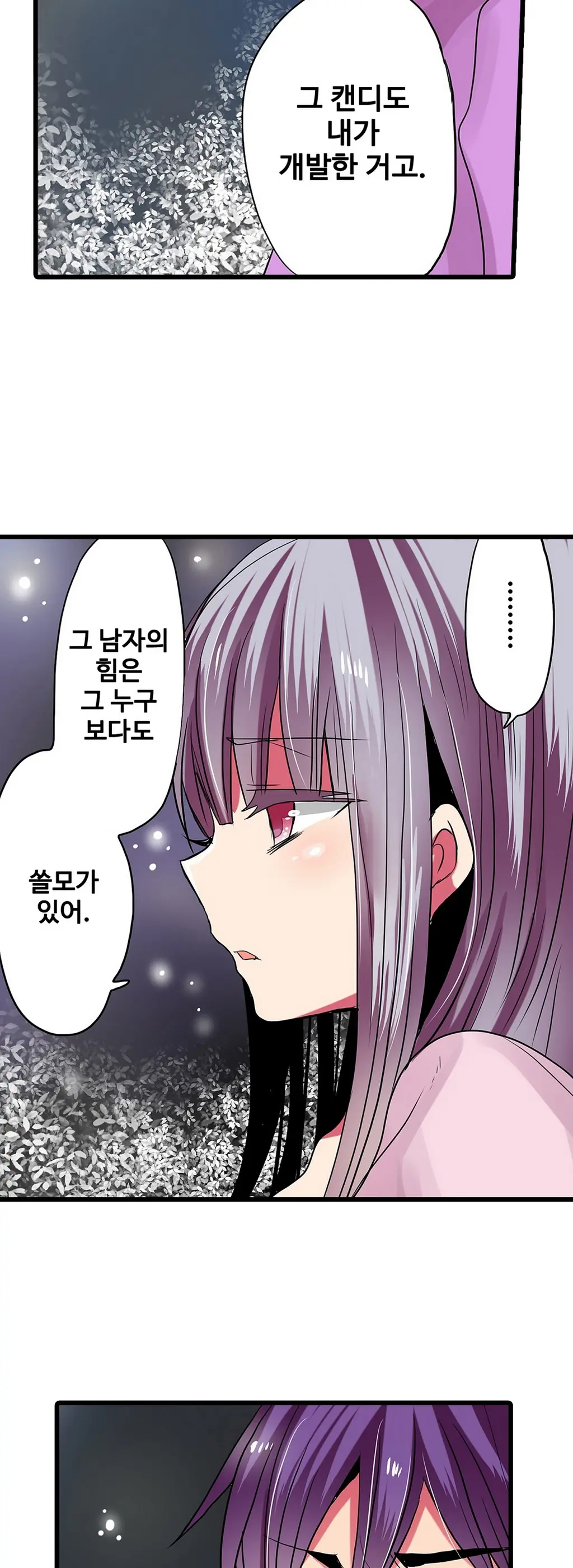 Shameful Vending Machine Ch.1-42