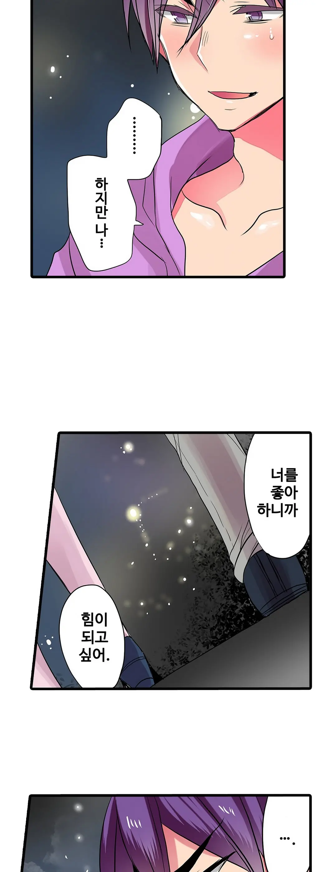 Shameful Vending Machine Ch.1-42