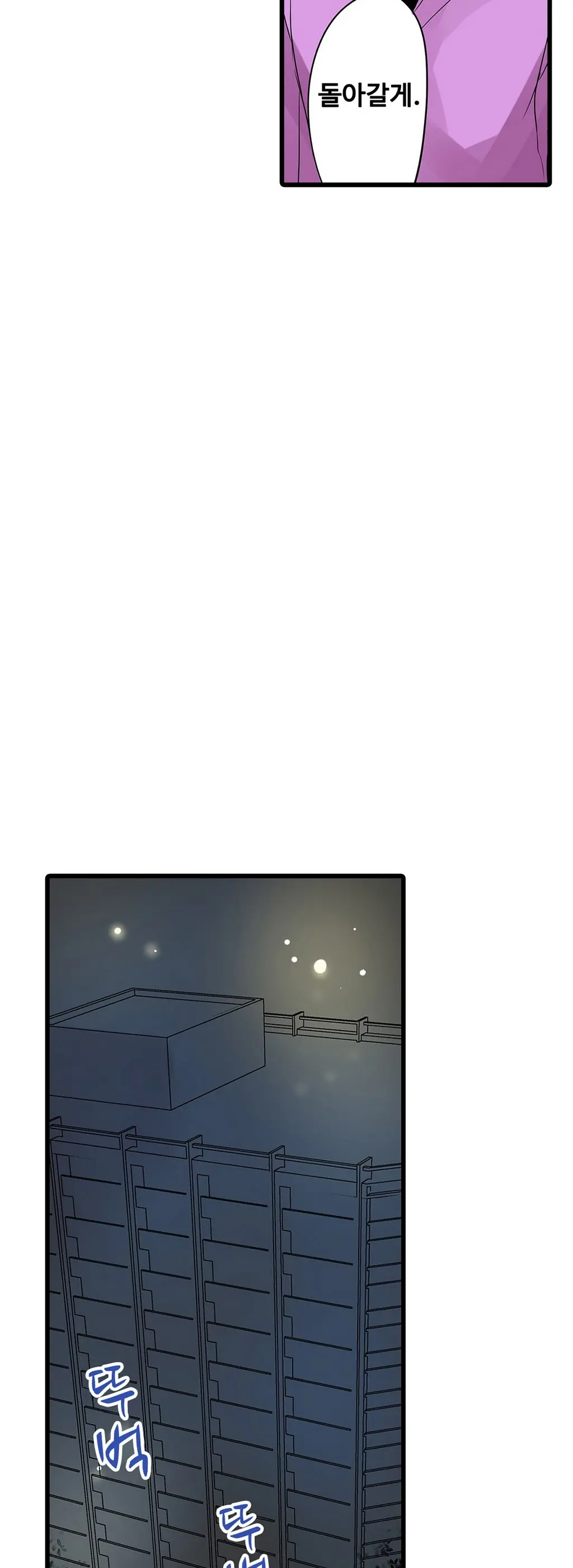 Shameful Vending Machine Ch.1-42
